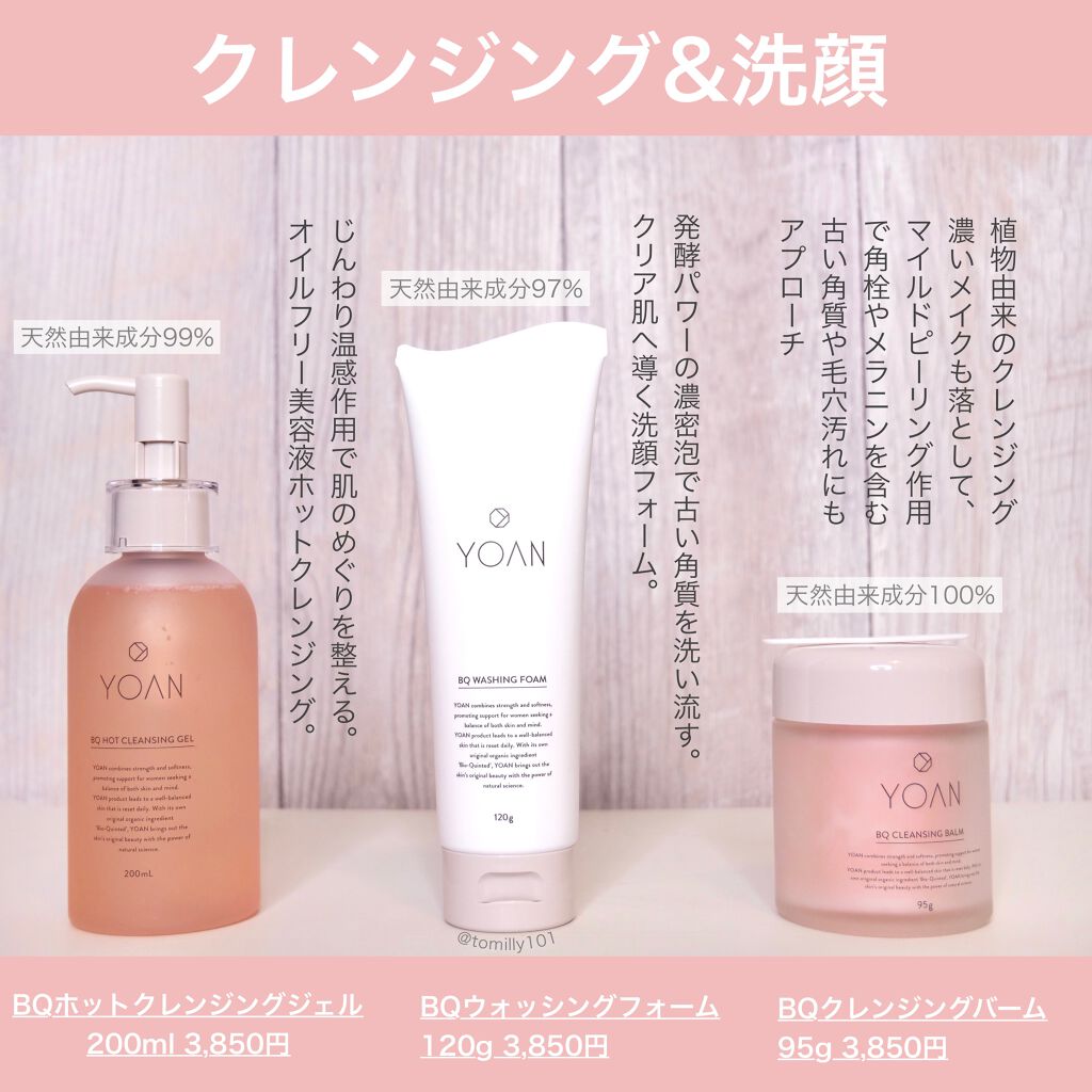 フルラインセット/YOAN/化粧水を使ったクチコミ(3枚目)