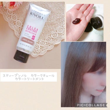 カラークチュール カラートリートメント 003 ブラウン/スティーブンノル ニューヨーク/ヘアカラーを使ったクチコミ（3枚目）