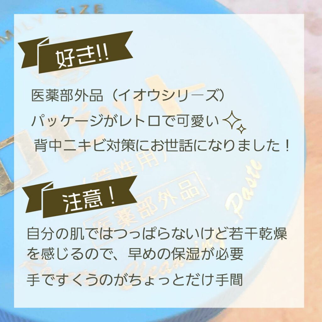 ロゼット 洗顔パスタ 荒性肌/ロゼット/洗顔フォームを使ったクチコミ(2枚目)