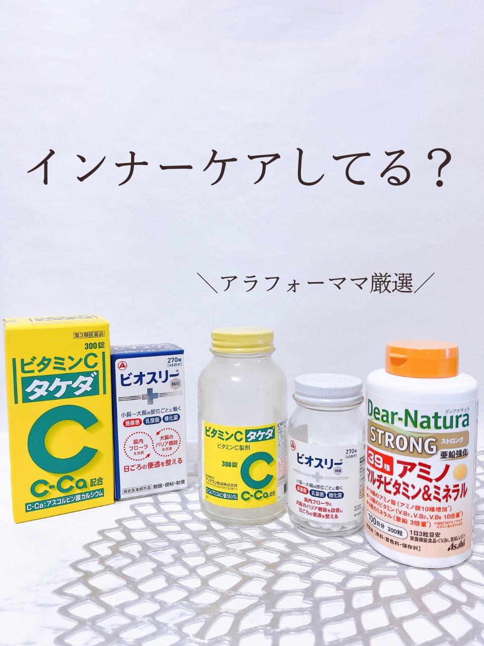 ビオスリーHi錠/アリナミン製薬/その他を使ったクチコミ（1枚目）