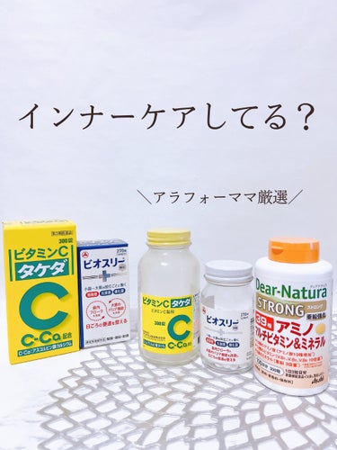 ビタミンC「タケダ」（医薬品）/タケダ/その他を使ったクチコミ（1枚目）