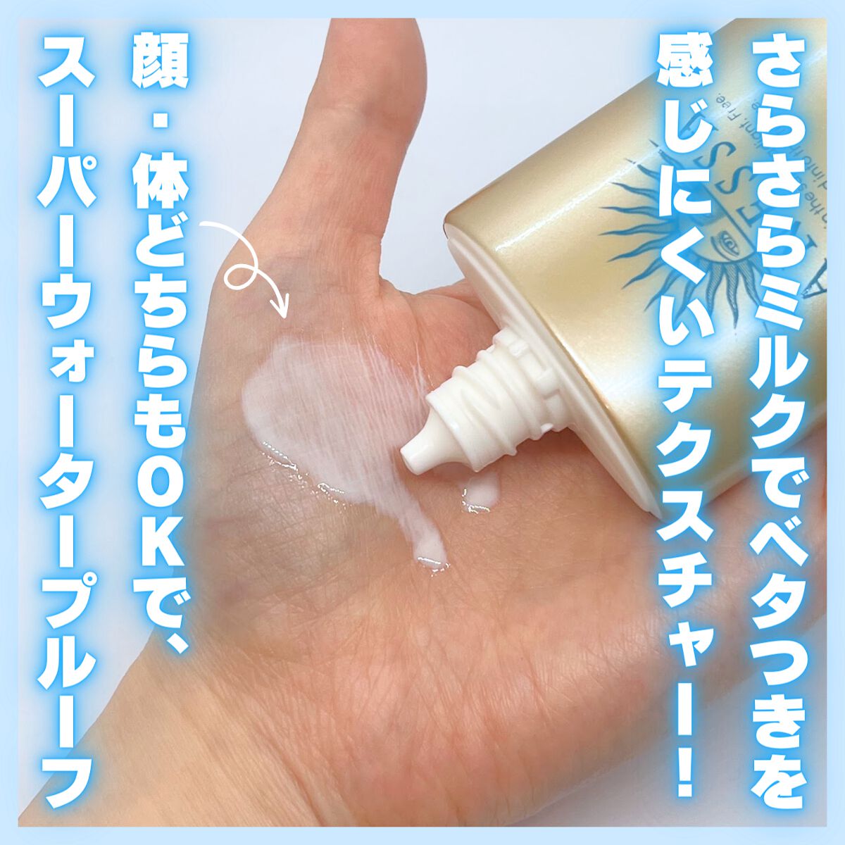 パーフェクトUV スキンケアミルク N/アネッサ/日焼け止め・UVケアを使ったクチコミ(2枚目)