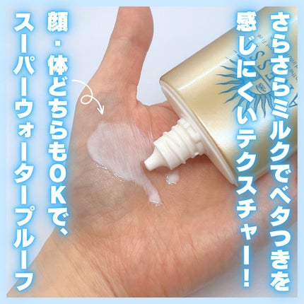 パーフェクトUV スキンケアミルク N/アネッサ/日焼け止め・UVケアを使ったクチコミ(2枚目)