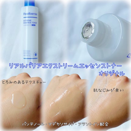 エクストリームエッセンストナーオリジナル/Real Barrier/化粧水を使ったクチコミ(4枚目)