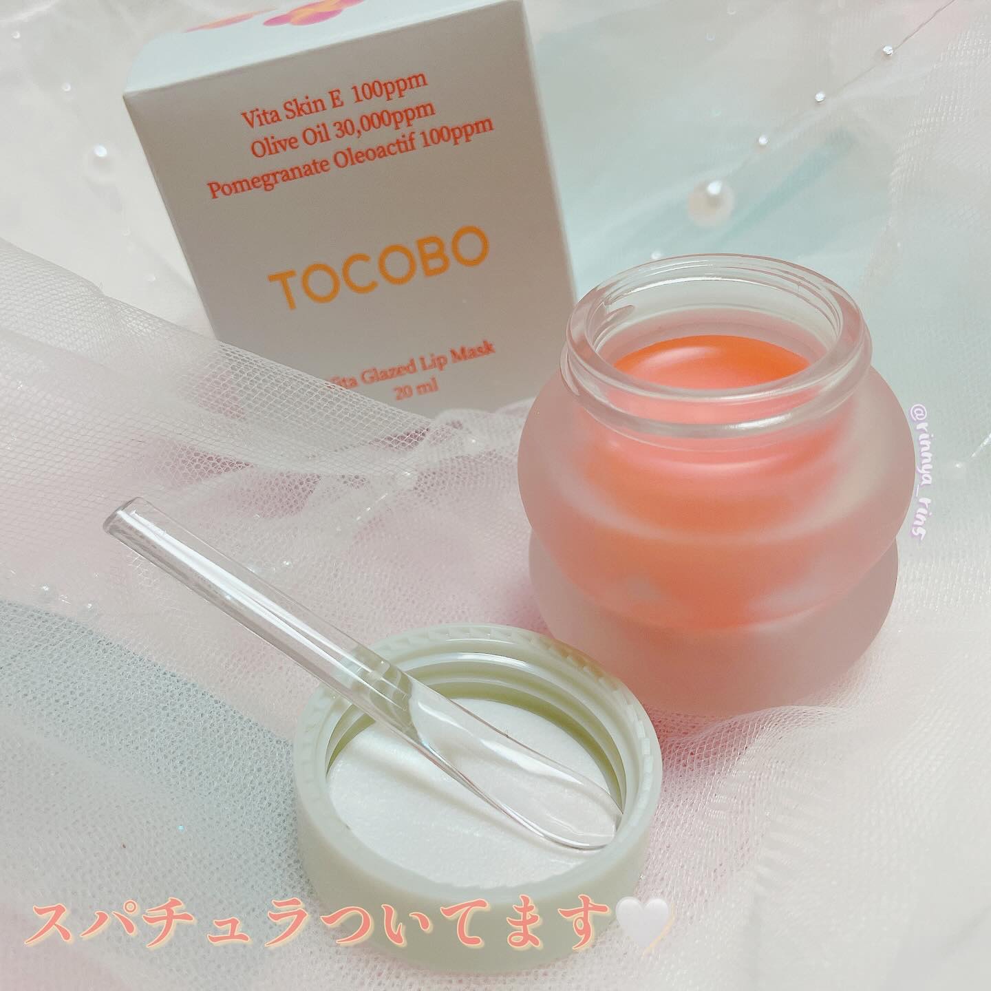 ビタグレーズドリップマスク/TOCOBO/リップマスクを使ったクチコミ（2枚目）