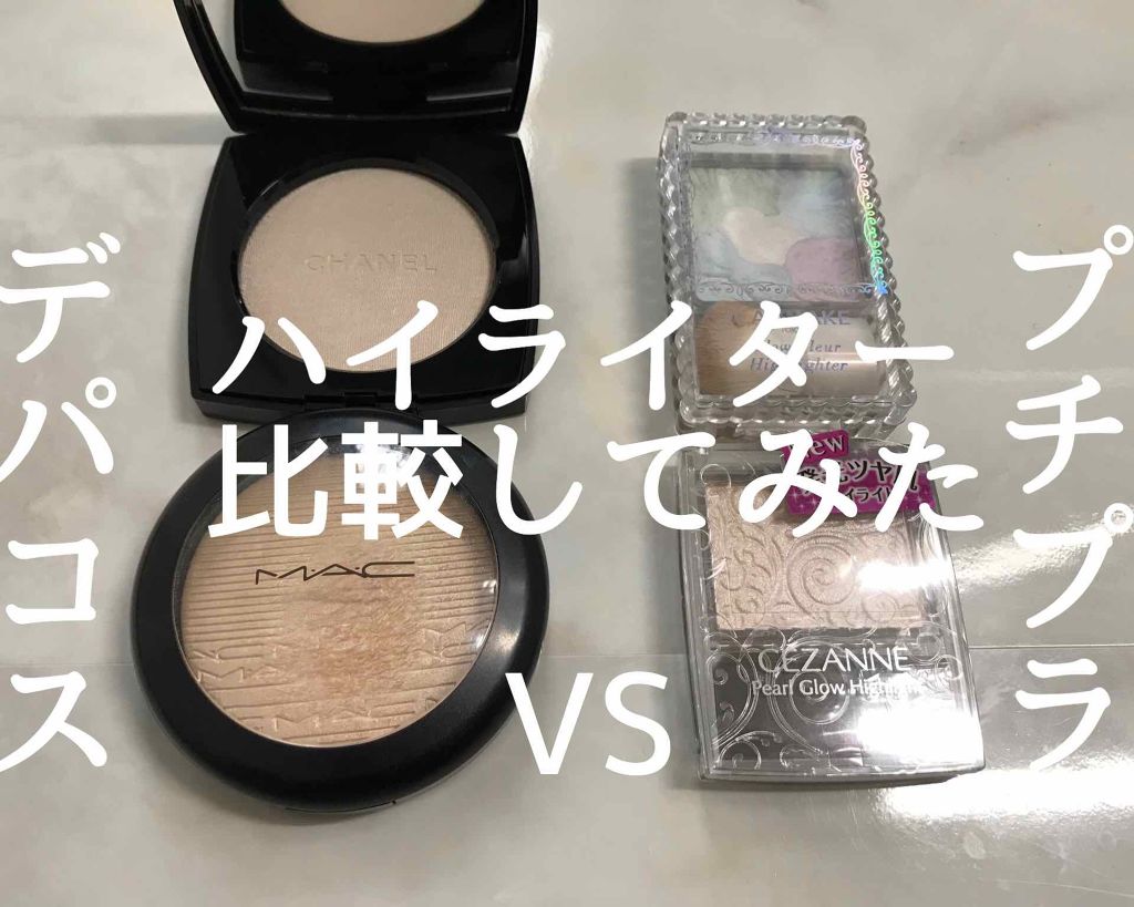 グロウフルールハイライター/キャンメイク/パウダーハイライトを使ったクチコミ（1枚目）