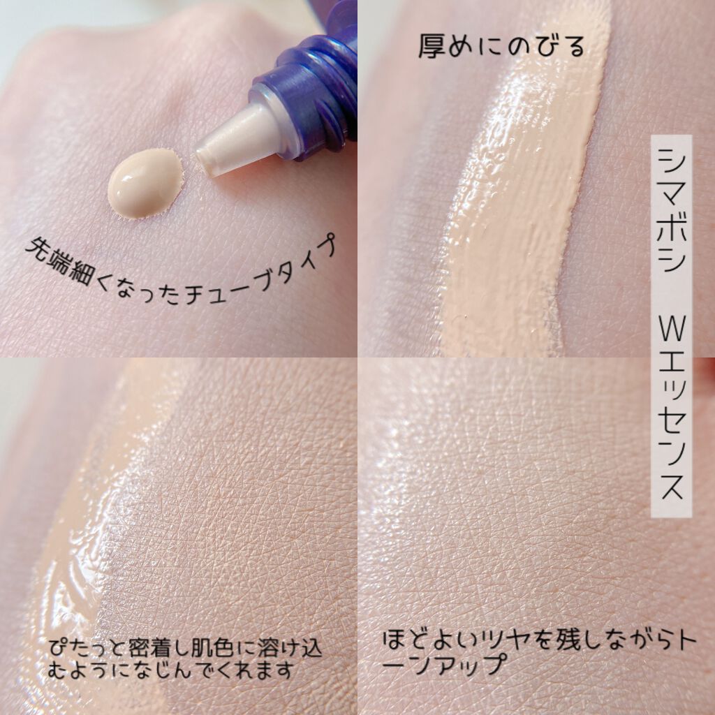 Wエッセンス/shimaboshi/美容液を使ったクチコミ（2枚目）