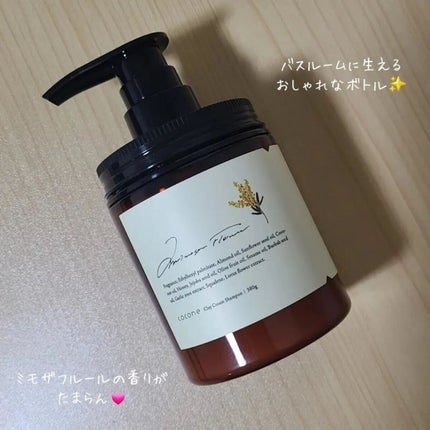 クレイクリームシャンプー(モイスト)/cocone/市販シャンプーを使ったクチコミ(2枚目)