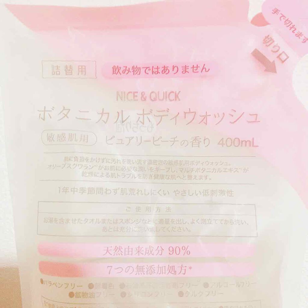 ボタニカルボディウォッシュ ピュアリーピーチの香り/NICE & QUICK/ボディソープを使ったクチコミ(2枚目)