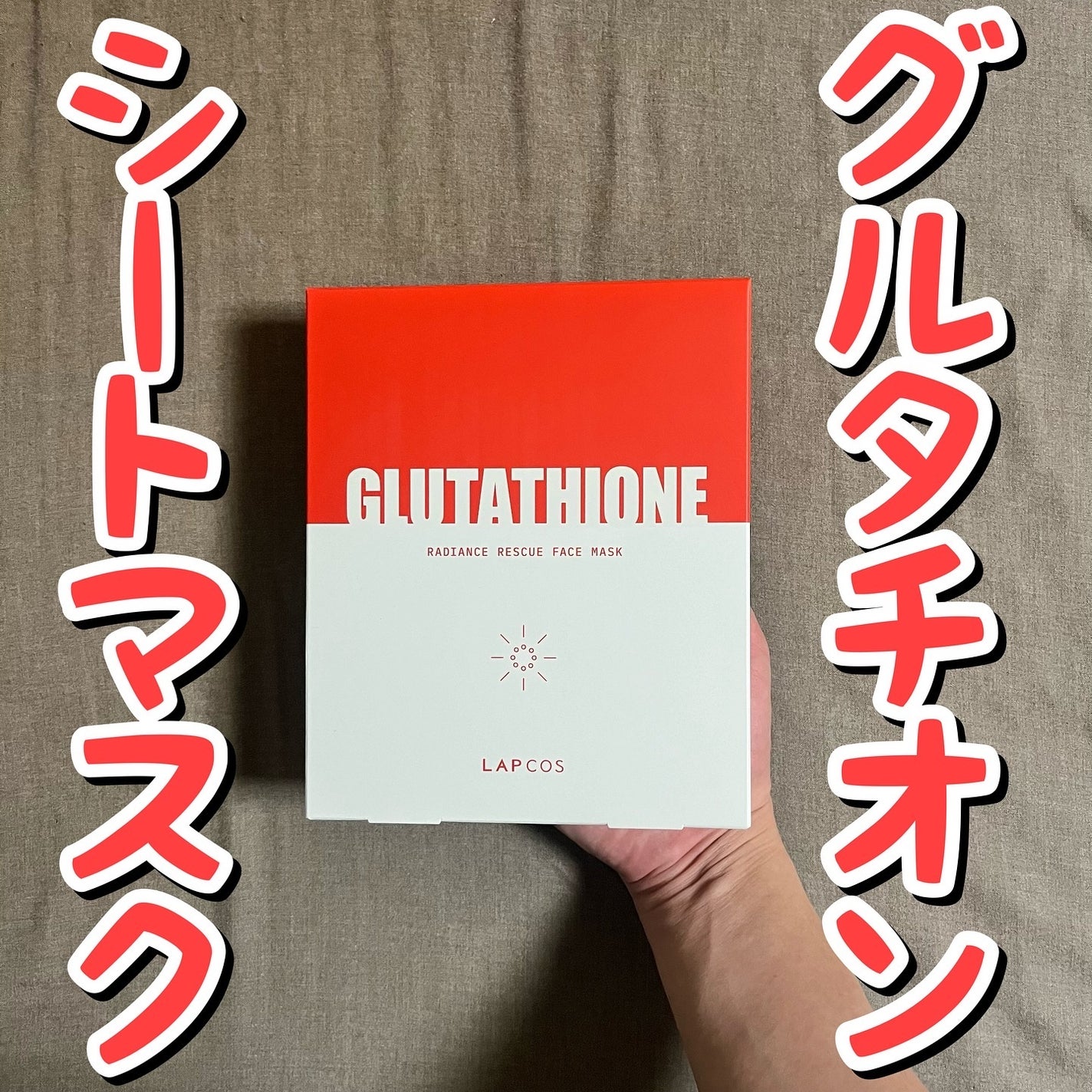 GLTレイディアンスレスキューマスク/ラプコス/シートマスク・パックを使ったクチコミ(1枚目)
