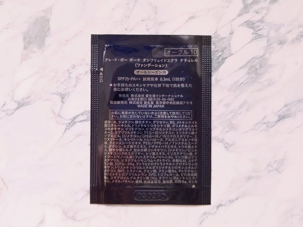 クレ・ド・ポー ボーテ タンフリュイドエクラ ナチュレル/クレ・ド・ポー ボーテ/リキッドファンデーションを使ったクチコミ(2枚目)