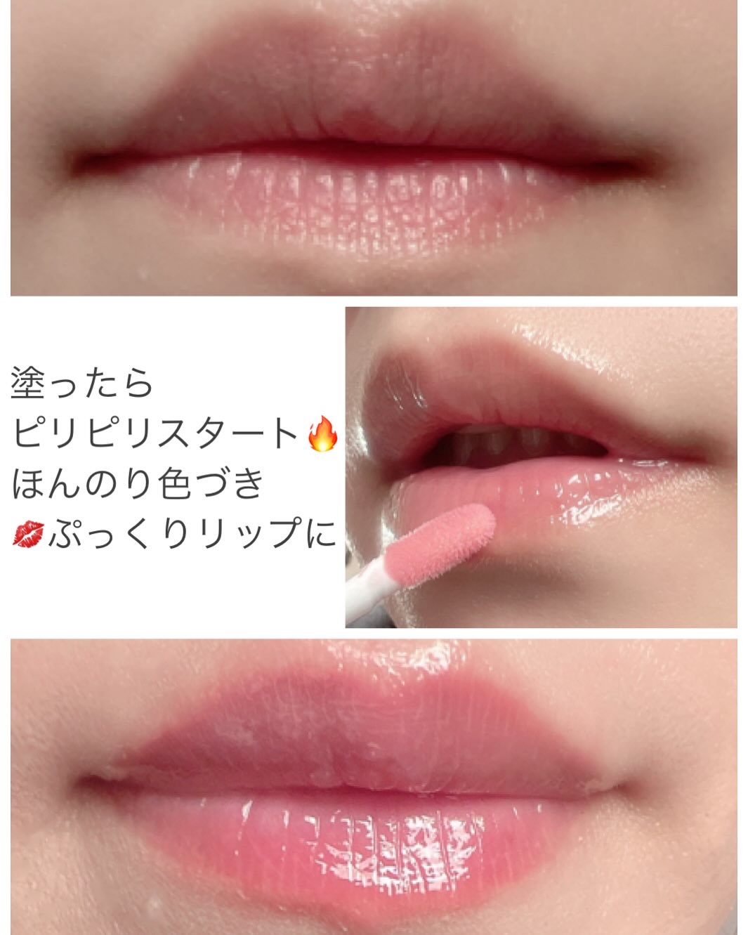 Q+Me　ボムショットリッププランパー+/AGARISM/リッププランパーを使ったクチコミ（3枚目）