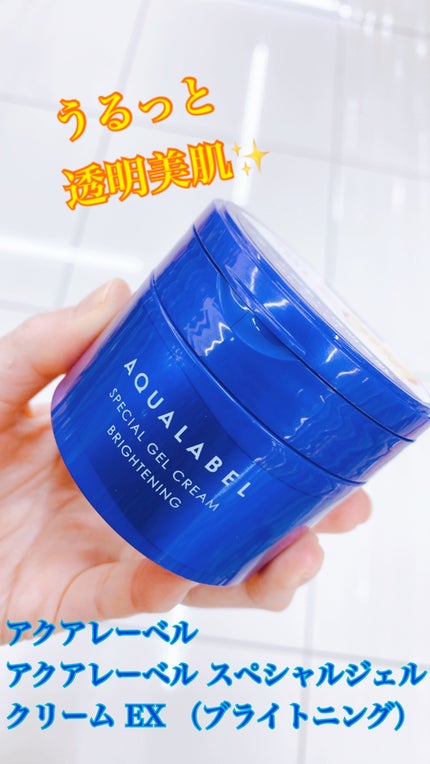 スペシャルジェルクリーム EX (ブライトニング) /アクアレーベル/オールインワン化粧品を使ったクチコミ(1枚目)