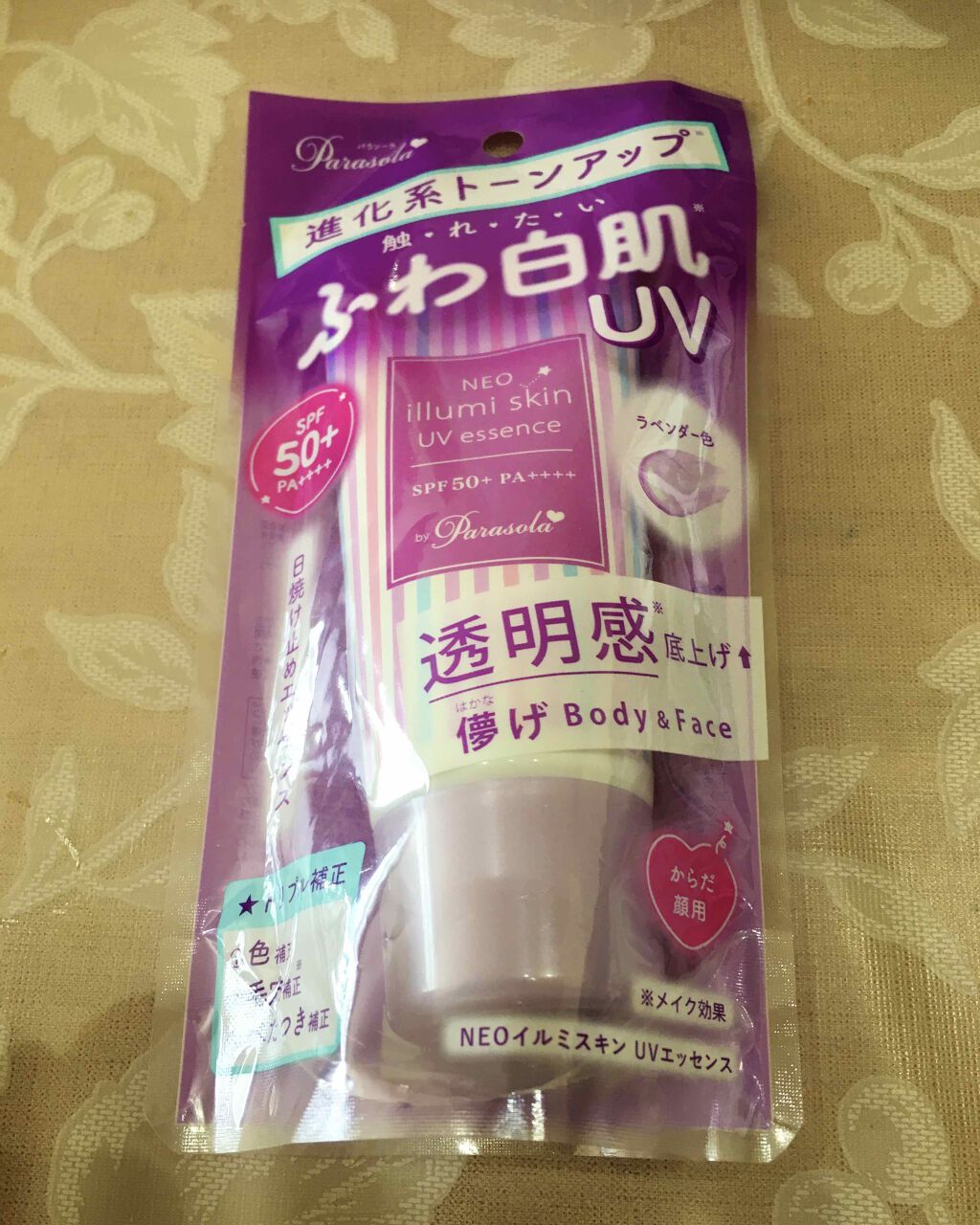 スキンアクア トーンアップUVエッセンス/スキンアクア/日焼け止めクリームを使ったクチコミ(1枚目)