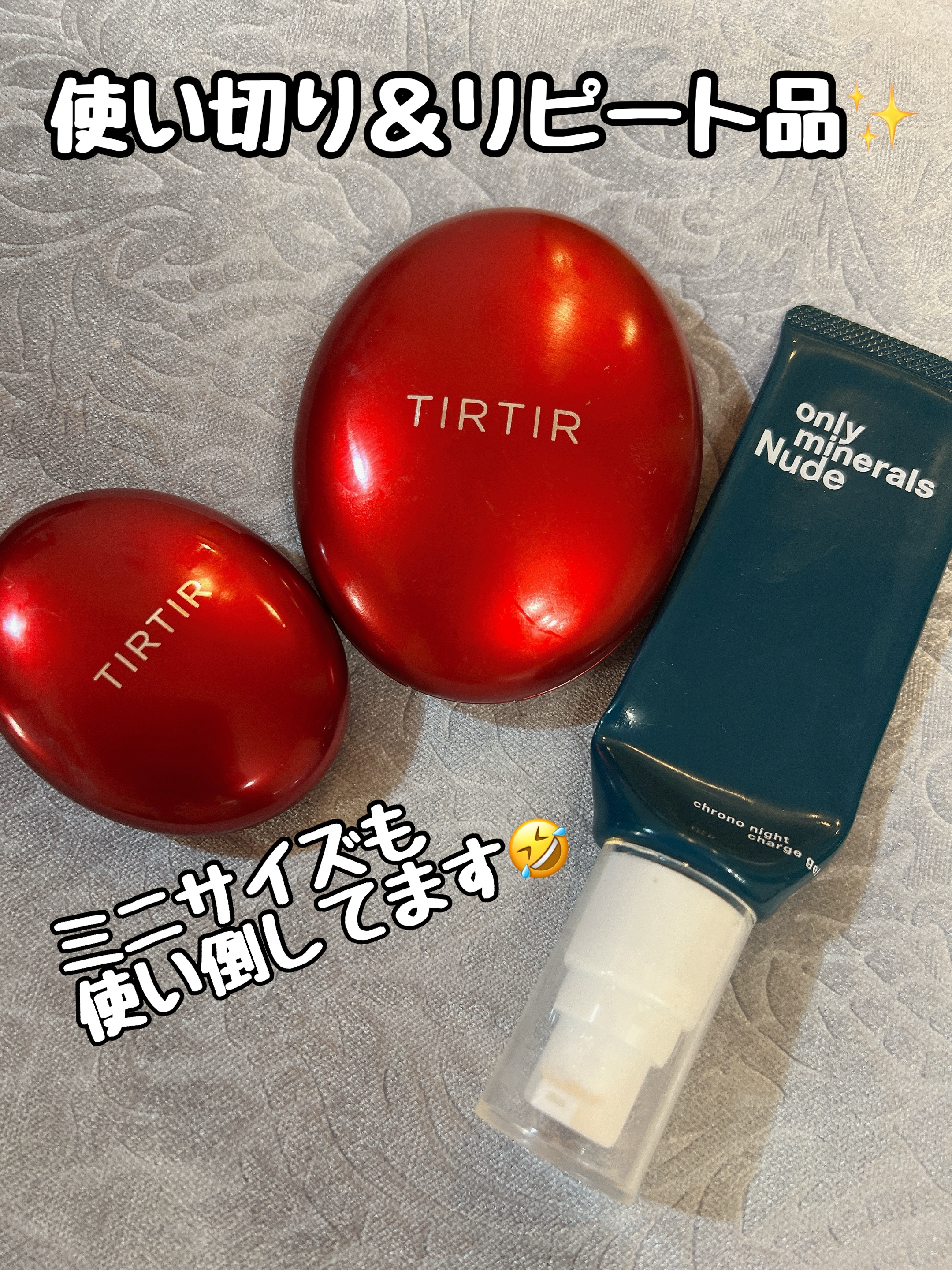 Nude クロノナイトチャージジェル 50g/ONLY MINERALS/フェイスクリームを使ったクチコミ（1枚目）