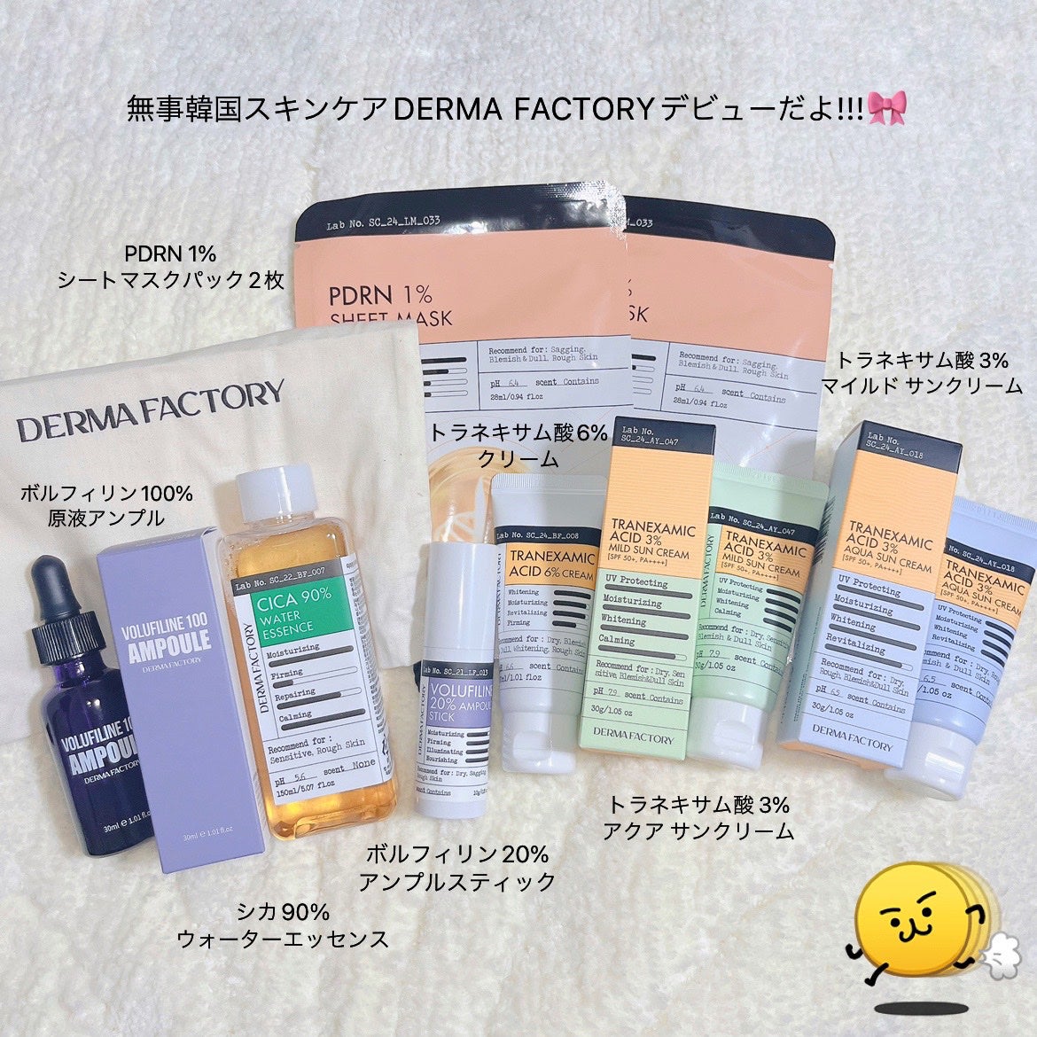 トラネキサム酸6%クリーム/DERMA FACTORY/フェイスクリームを使ったクチコミ(1枚目)