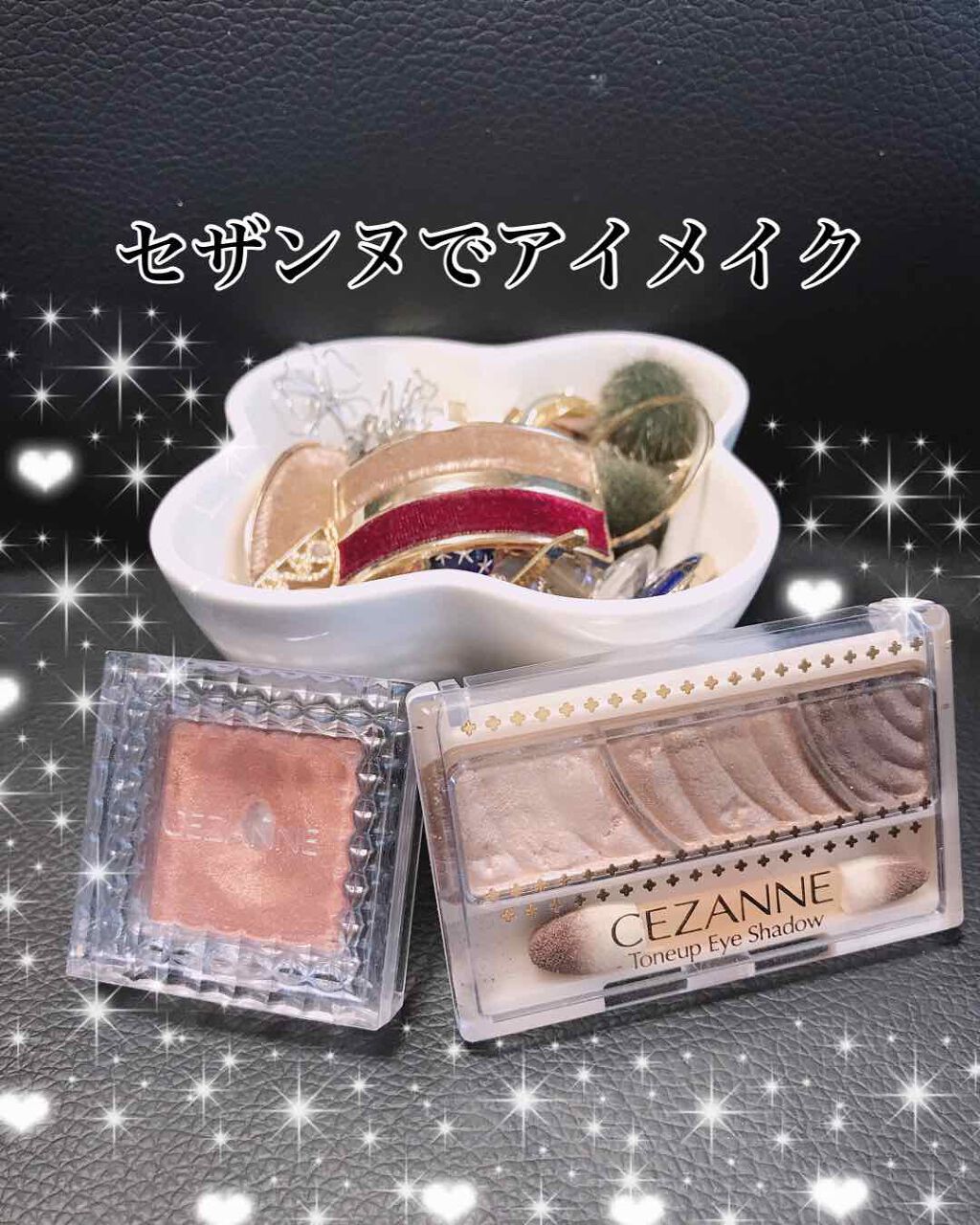 シングルカラーアイシャドウ/CEZANNE/単色アイシャドウを使ったクチコミ（1枚目）