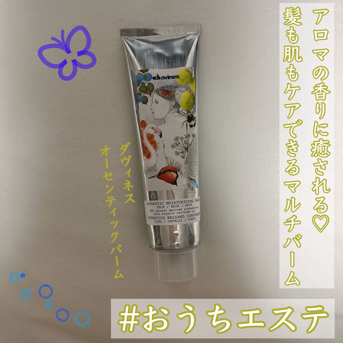 オーセンティックバーム/ダヴィネス/ヘアマスク・ヘアパックを使ったクチコミ(1枚目)