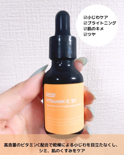 ビタミンC21セラム/Frankly/美容液を使ったクチコミ(3枚目)