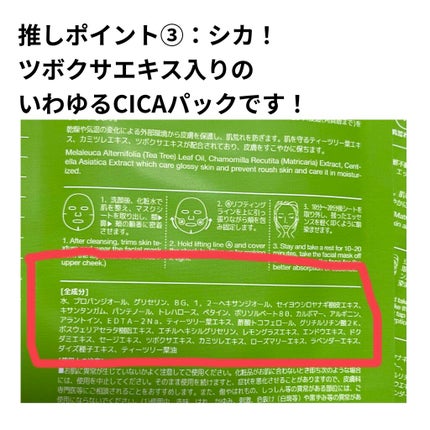 ティーツリー ケアソリューション AP 2ステップマスク JEX/MEDIHEAL/シートマスク・パックを使ったクチコミ(4枚目)