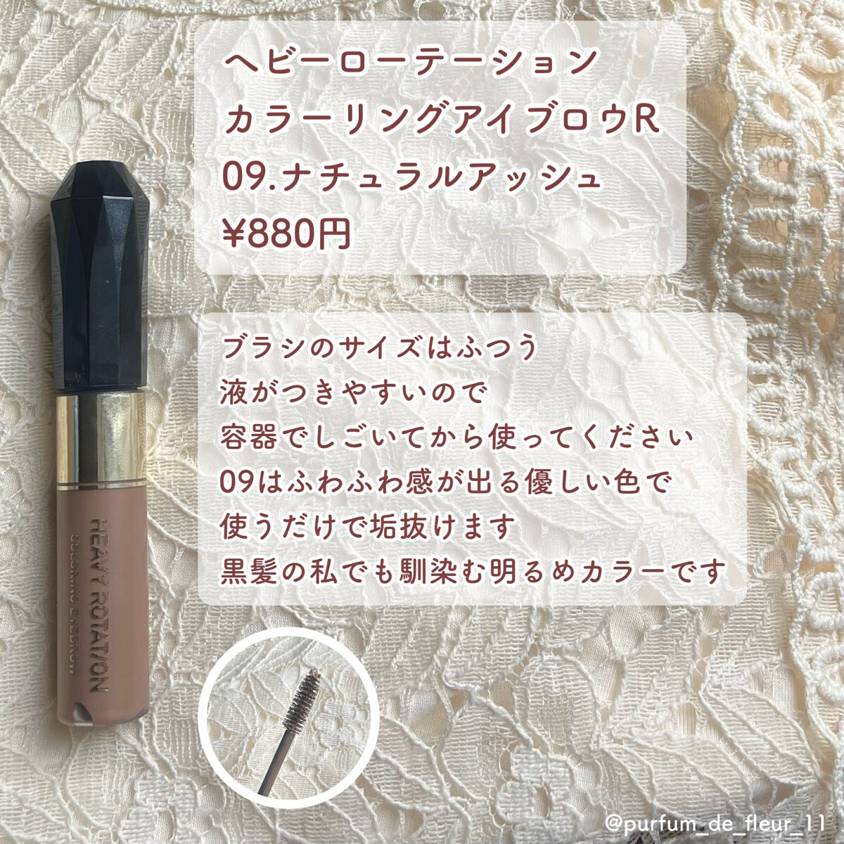 カラーリングアイブロウ/ヘビーローテーション/眉マスカラを使ったクチコミ(6枚目)