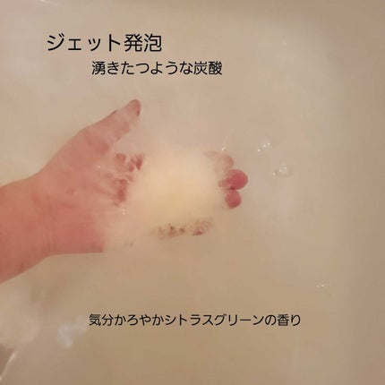 モンスターバブル スッキリFREE /バブ/炭酸系入浴剤を使ったクチコミ(4枚目)