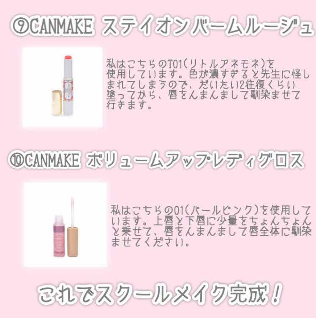 ステイオンバームルージュ/キャンメイク/口紅を使ったクチコミ(4枚目)