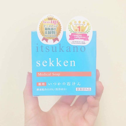 薬用いつかの石けん/水橋保寿堂製薬/ボディ石鹸を使ったクチコミ(2枚目)