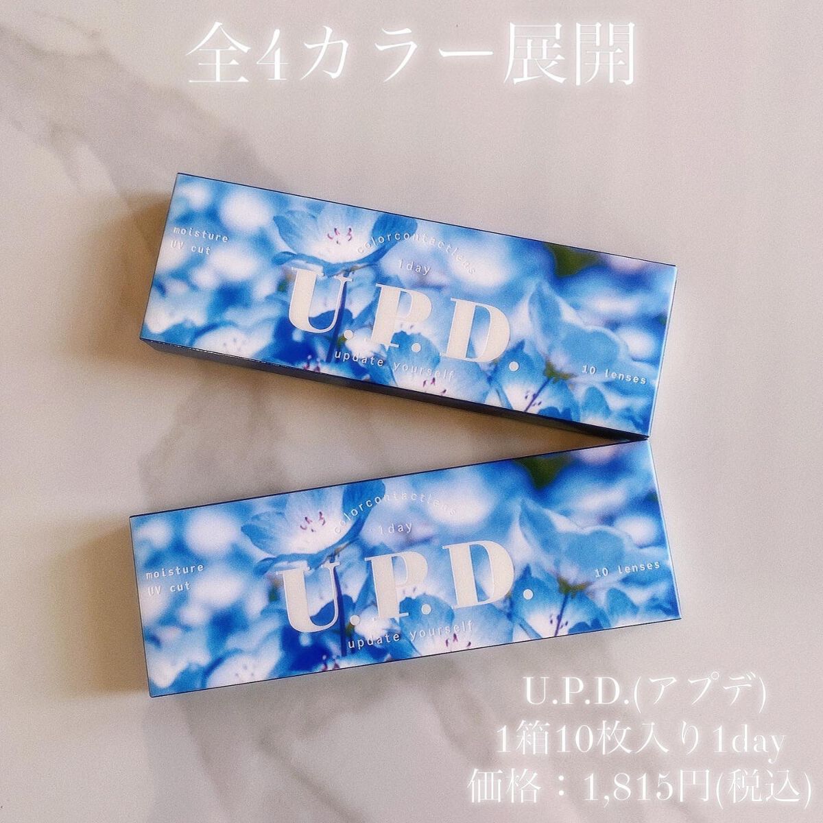 U.P.D. 1day/U.P.D./ワンデー(1DAY)カラコンを使ったクチコミ(2枚目)