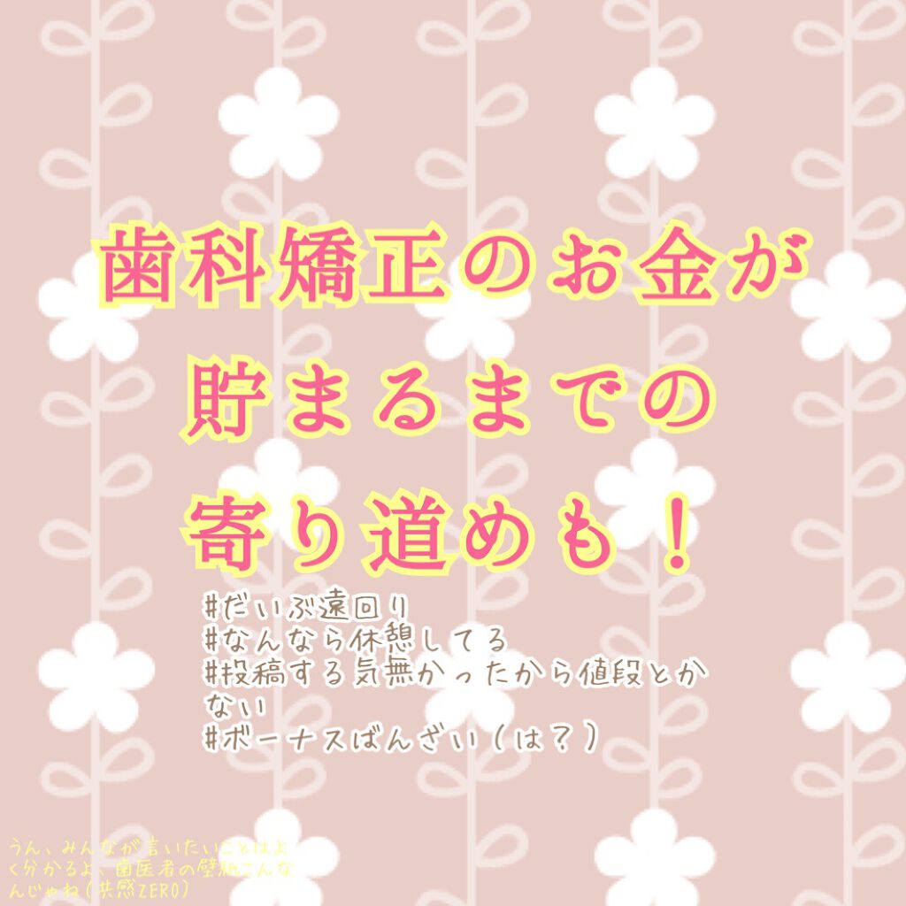 デンティス　チューブタイプ/デンティス/歯磨き粉を使ったクチコミ（1枚目）