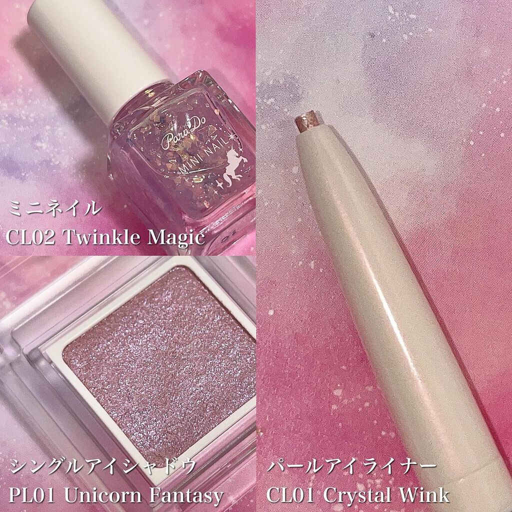 ドリーミングコフレ/パラドゥ/メイクアップキットを使ったクチコミ(2枚目)