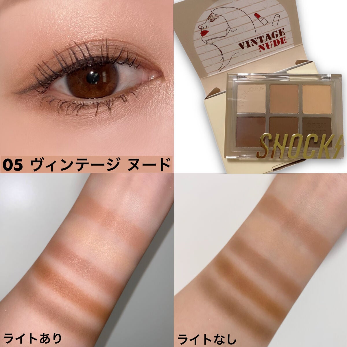 ザショッキングスピンオフパレット/TONYMOLY/アイシャドウパレットを使ったクチコミ(3枚目)