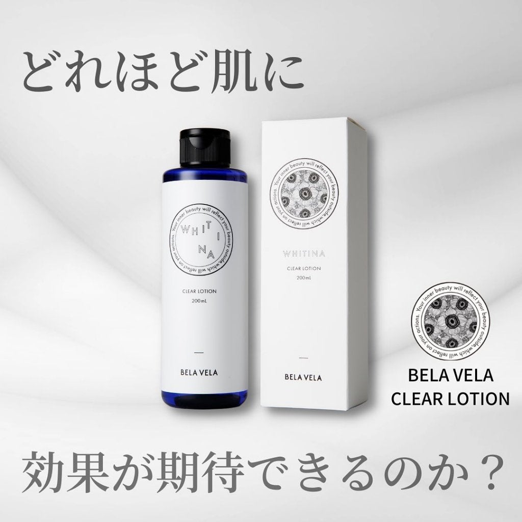 BELA VELA on LIPS 「【角質ケアを制する者は、肌を制する】‐WHITINACLEAR..」(1枚目)