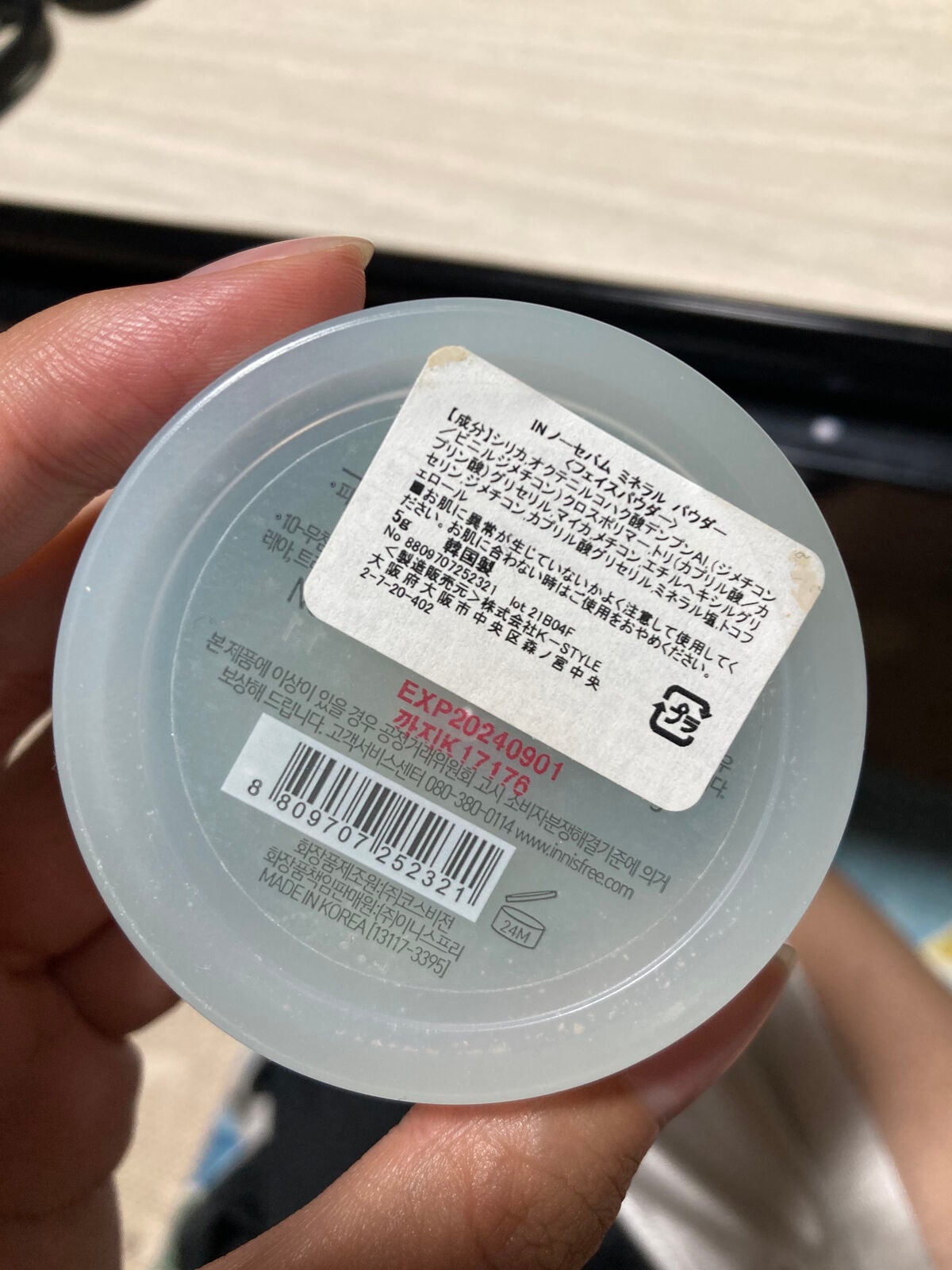 ノーセバム ミネラルパウダー N/innisfree/ルースパウダーを使ったクチコミ(3枚目)