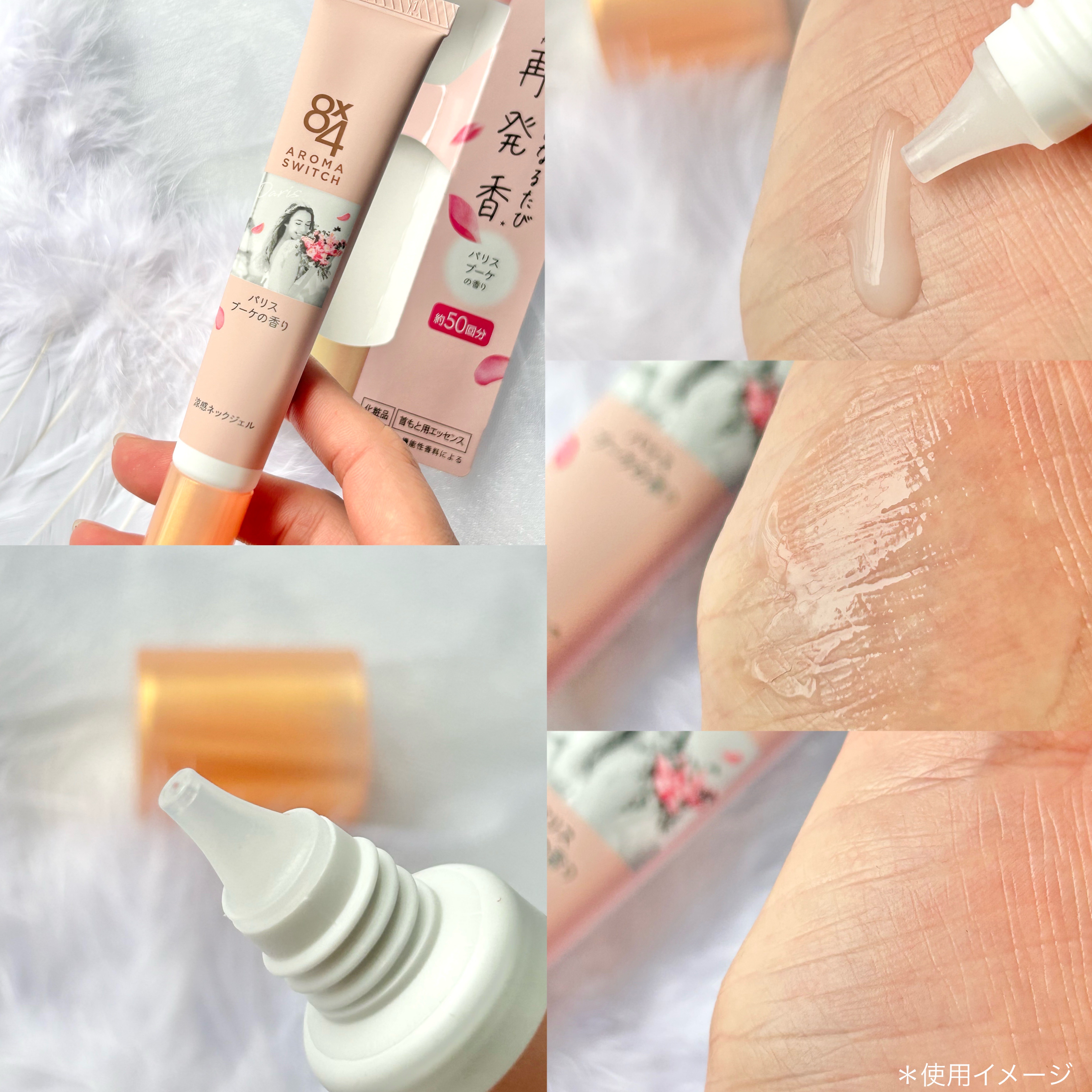 8x4 アロマスイッチ 涼感ネックジェル パリスブーケの香り/８ｘ４/デオドラント・制汗剤を使ったクチコミ（2枚目）