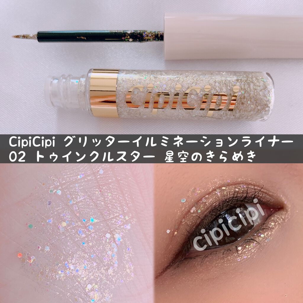 グリッターイルミネーションライナー/CipiCipi/リキッドアイライナーを使ったクチコミ（2枚目）