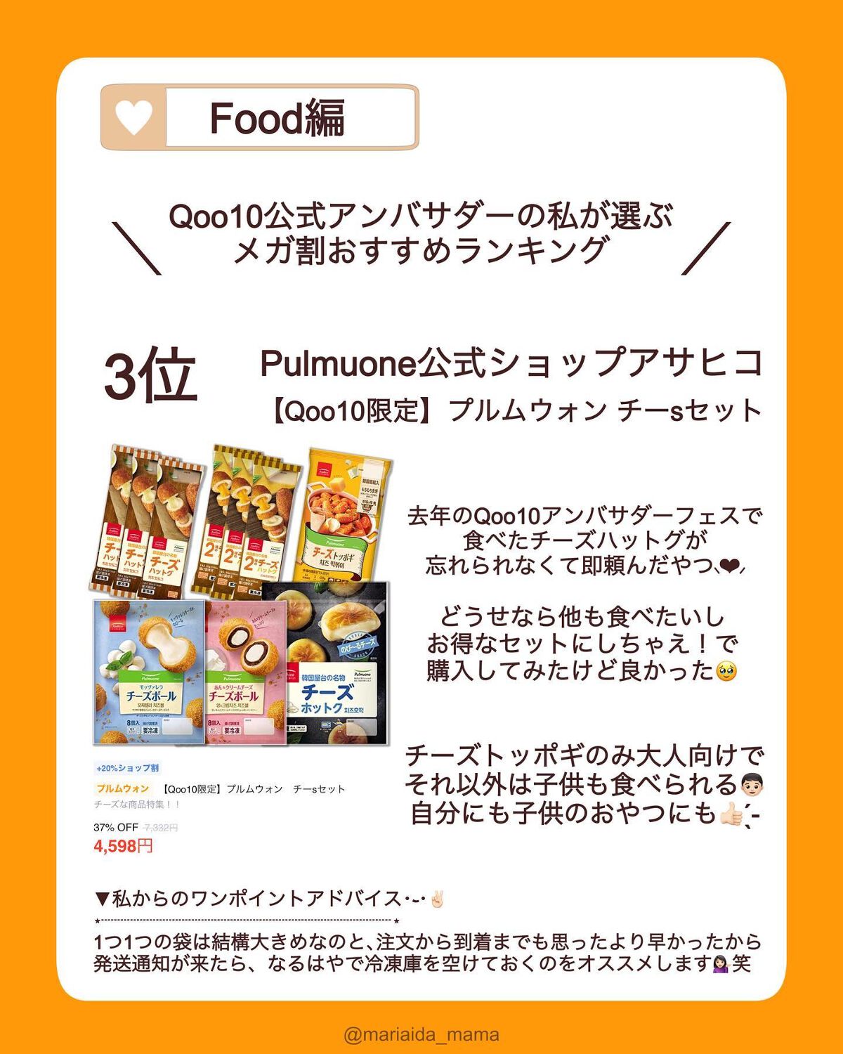 Qoo10/Qoo10/シートマスク・パックを使ったクチコミ(4枚目)