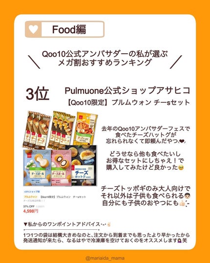 Qoo10/Qoo10/シートマスク・パックを使ったクチコミ(4枚目)