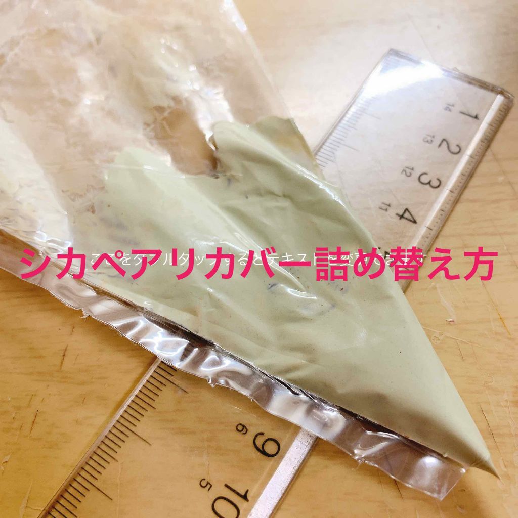 ドクタージャルト シカペア リカバー (第2世代）/Dr.Jart＋/フェイスクリームを使ったクチコミ（1枚目）