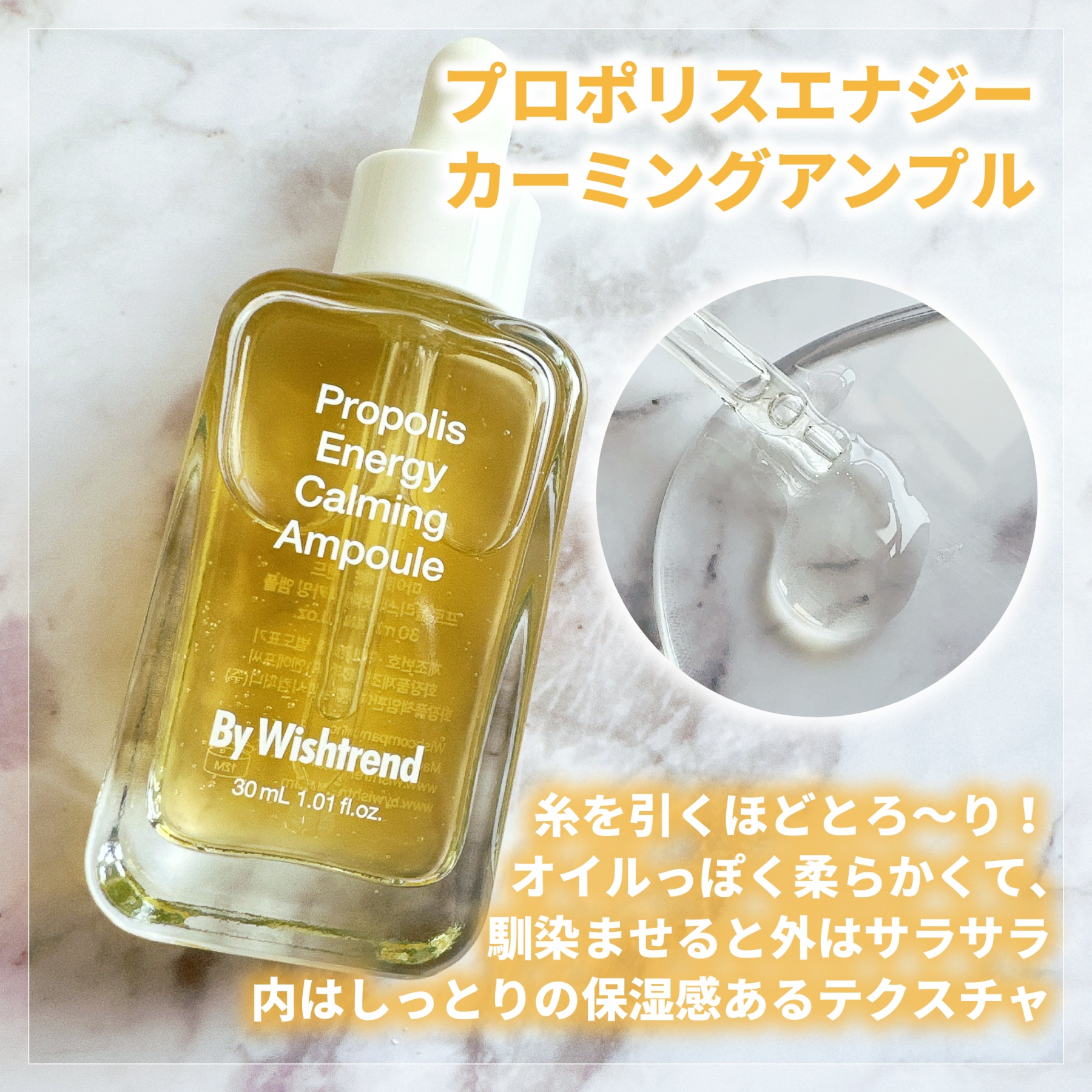 プロポリスエナジーカーミングアンプル/By Wishtrend/美容液を使ったクチコミ（3枚目）
