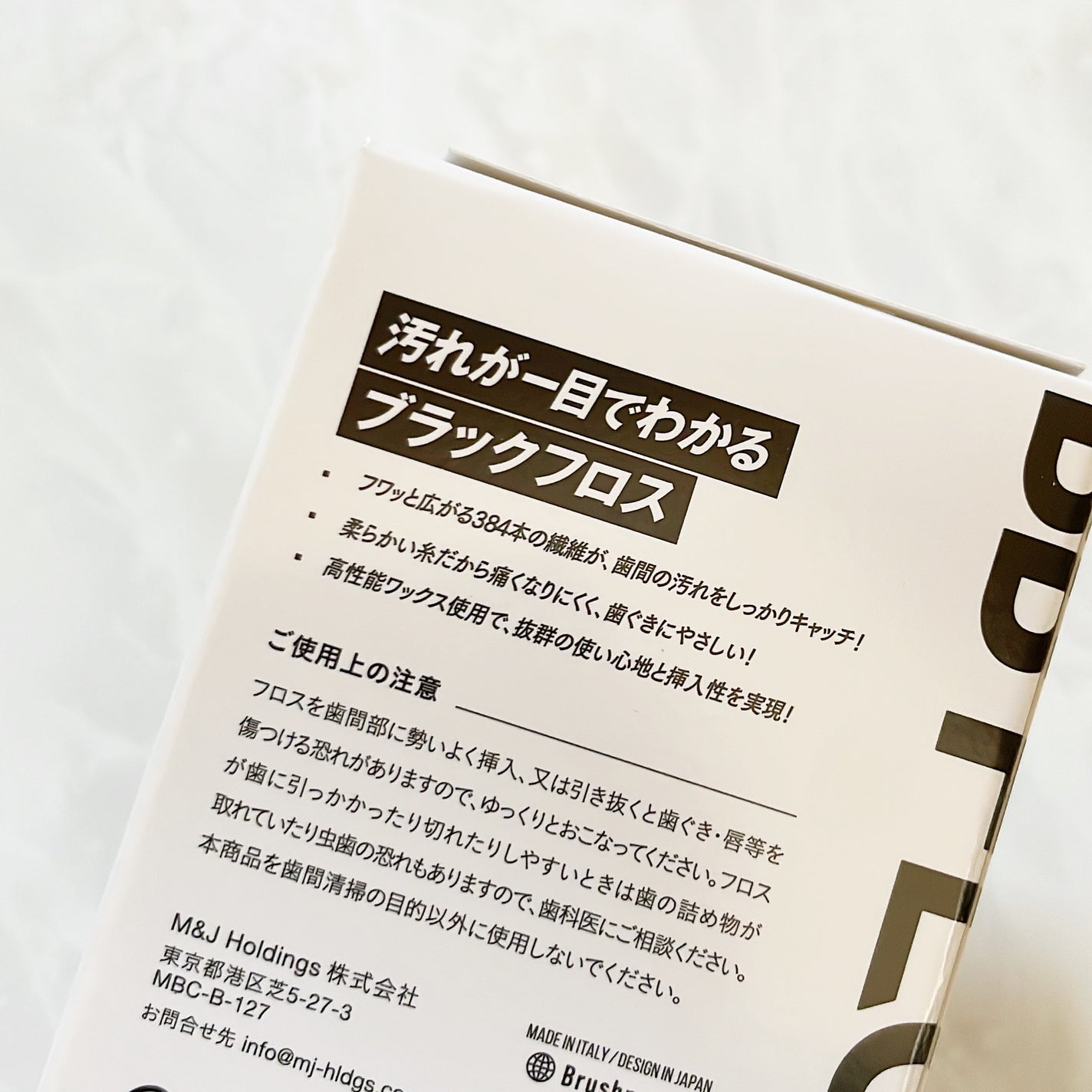 BBフロス ブラック デンタルフロス/ブラシモ/デンタルフロス・歯間ブラシを使ったクチコミ(3枚目)