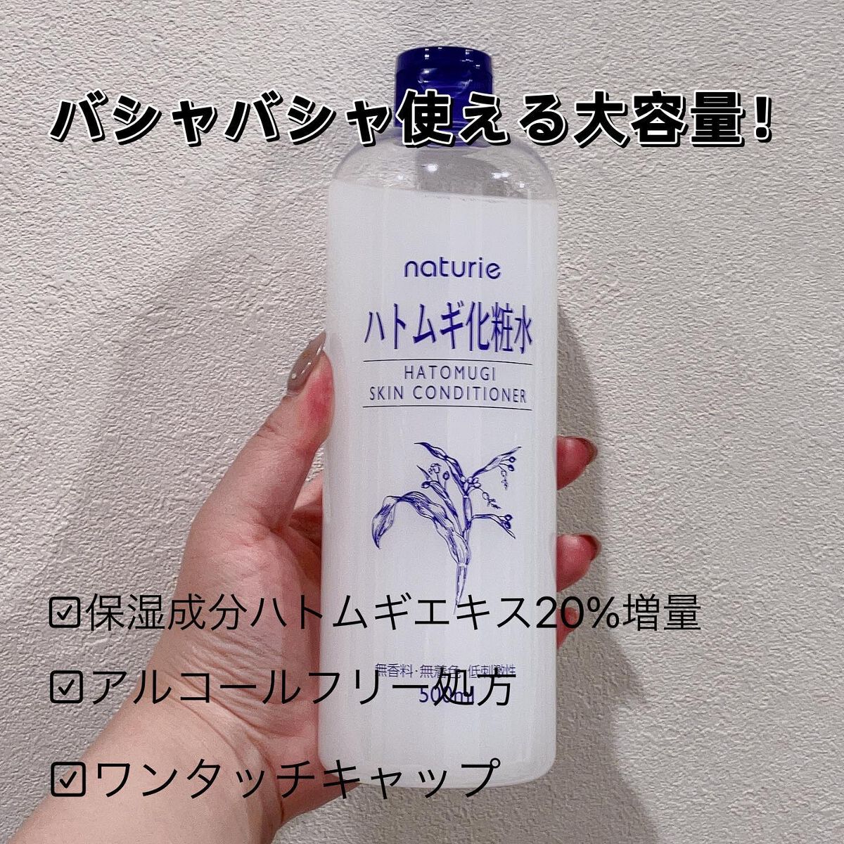 ハトムギ保湿ジェル(ナチュリエ スキンコンディショニングジェル)/ナチュリエ/美容液を使ったクチコミ(2枚目)