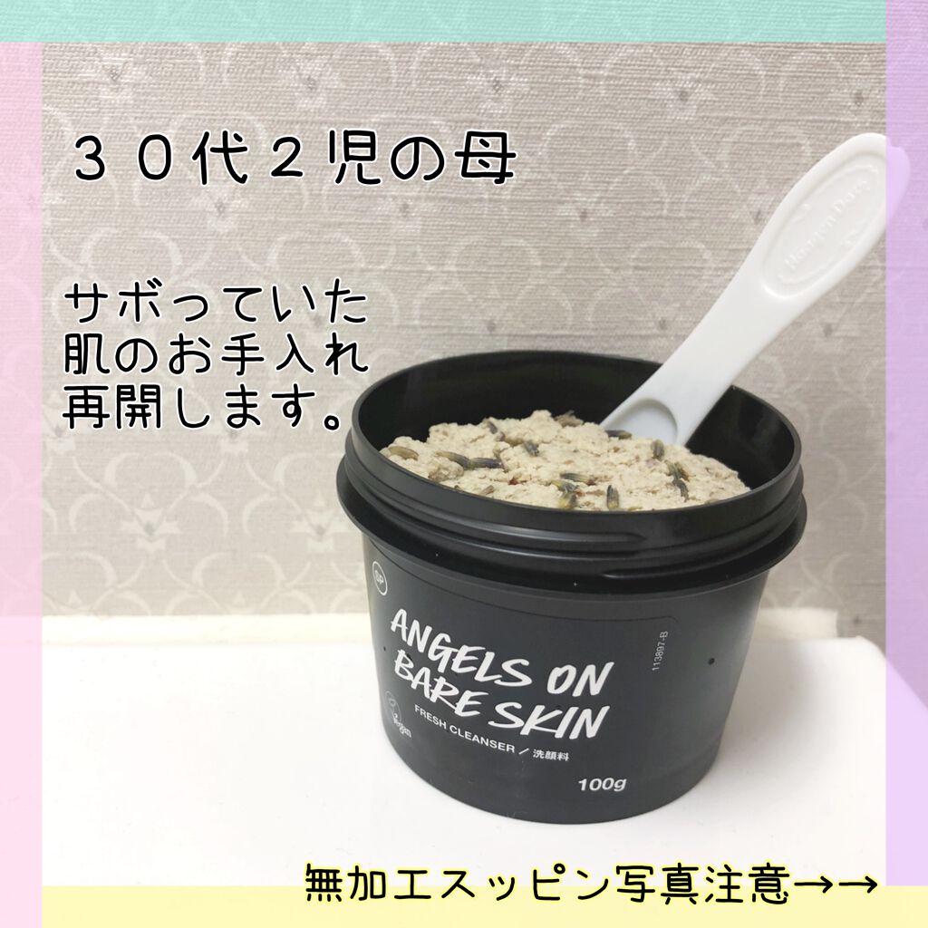 天使の優しさ/ラッシュ/その他洗顔料を使ったクチコミ（1枚目）