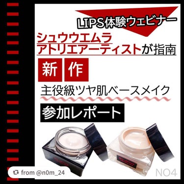 アンリミテッド ケア セラムイン クリーム ファンデーション/shu uemura/クリーム・エマルジョンファンデーションを使ったクチコミ（1枚目）