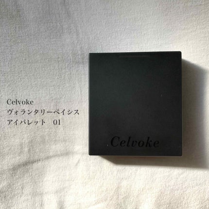 ヴォランタリーベイシス アイパレット/Celvoke/アイシャドウパレットを使ったクチコミ(1枚目)