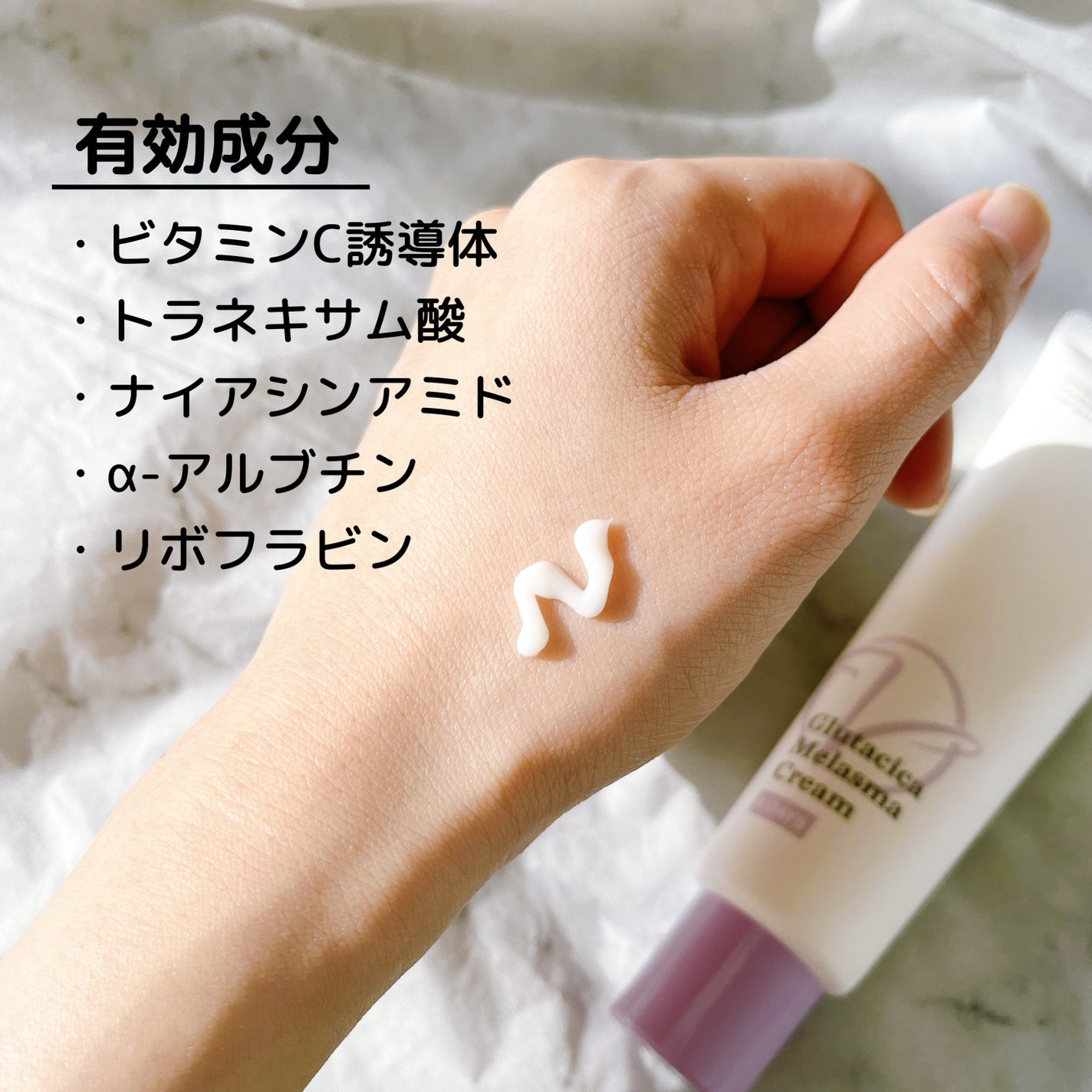 グルタシカ Mクリーム/Dr.Viuum/フェイスクリームを使ったクチコミ(2枚目)