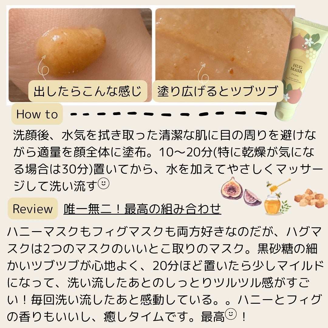 フィグクレンジングバーム/I'm from/クレンジングバームを使ったクチコミ(5枚目)