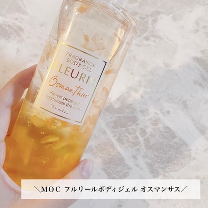 フルリールボディジェル オスマンサス/MOC/ボディローションを使ったクチコミ(2枚目)