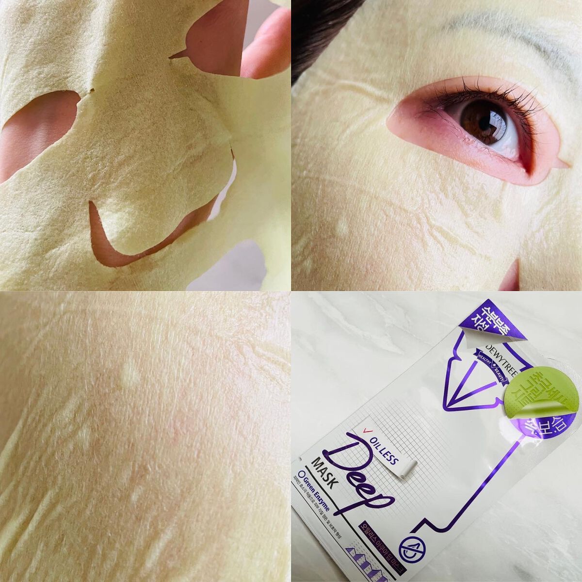 DEEP MASK OIL LESS(ディープマスクオイルレス)/アスティ コスメフリーク/シートマスク・パックを使ったクチコミ（2枚目）