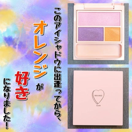 フーミー アイシャドウパレット/WHOMEE/アイシャドウパレットを使ったクチコミ(1枚目)